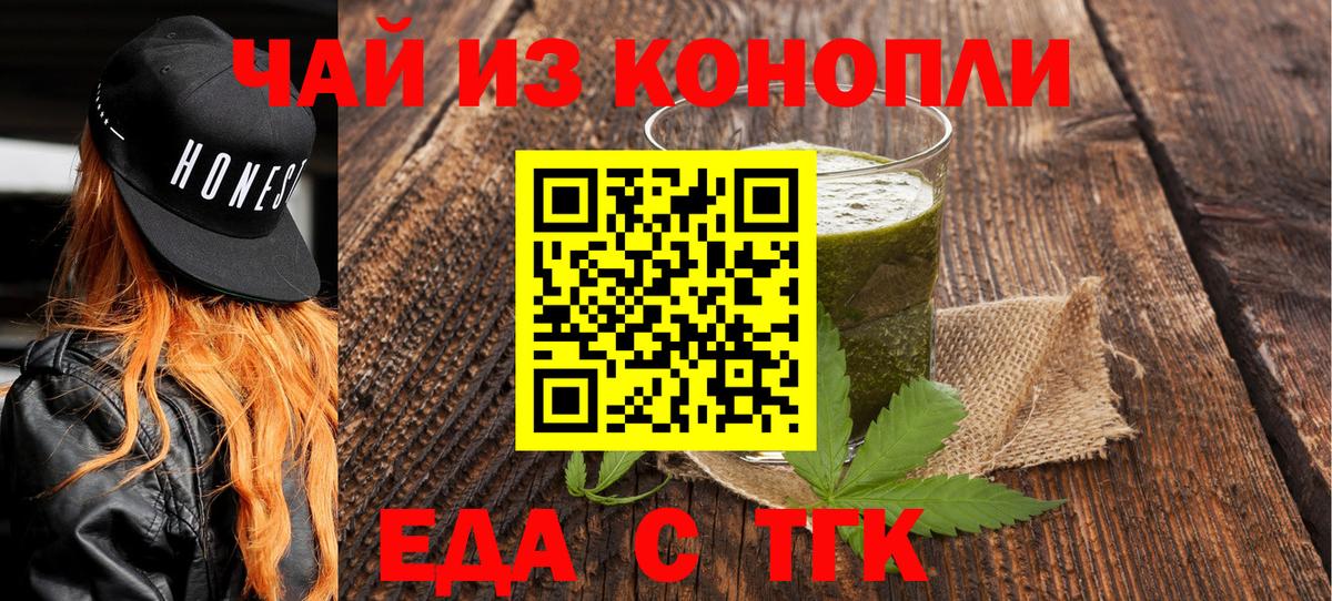 Киров  Печенье с ТГК конопля  Вход с VPN 