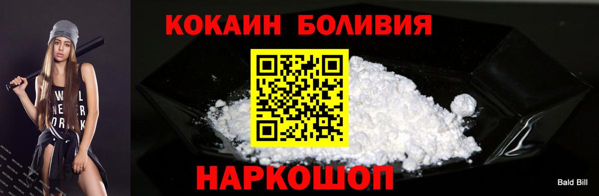 Киров  дарнет шоп  Вход с VPN  КОКАИН  Кокаин VHQ  КОКАИН 97% 