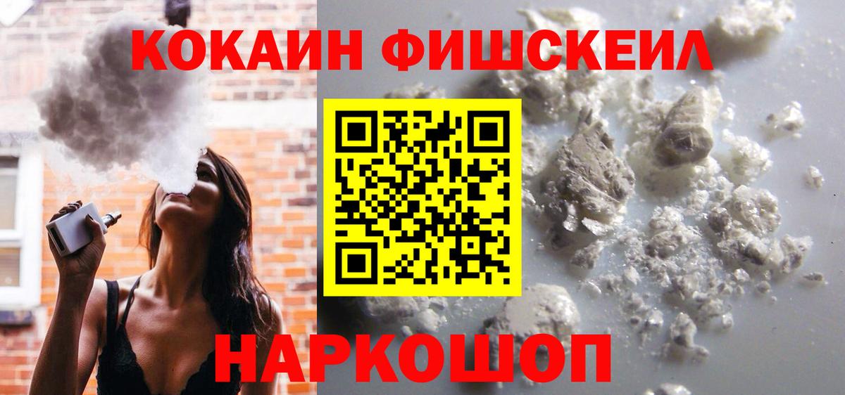 Cocaine Эквадор Киров