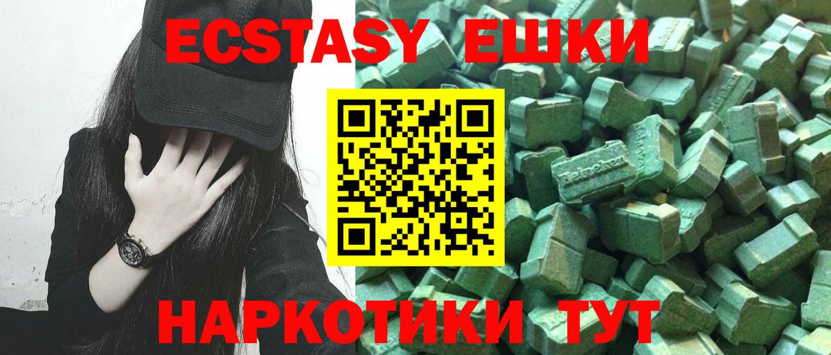 ЭКСТАЗИ таблы  Ecstasy VHQ  Киров  ЭКСТАЗИ  Вход с VPN 