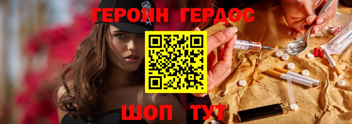 ГЕРОИН Афган  Вход с VPN  Киров 