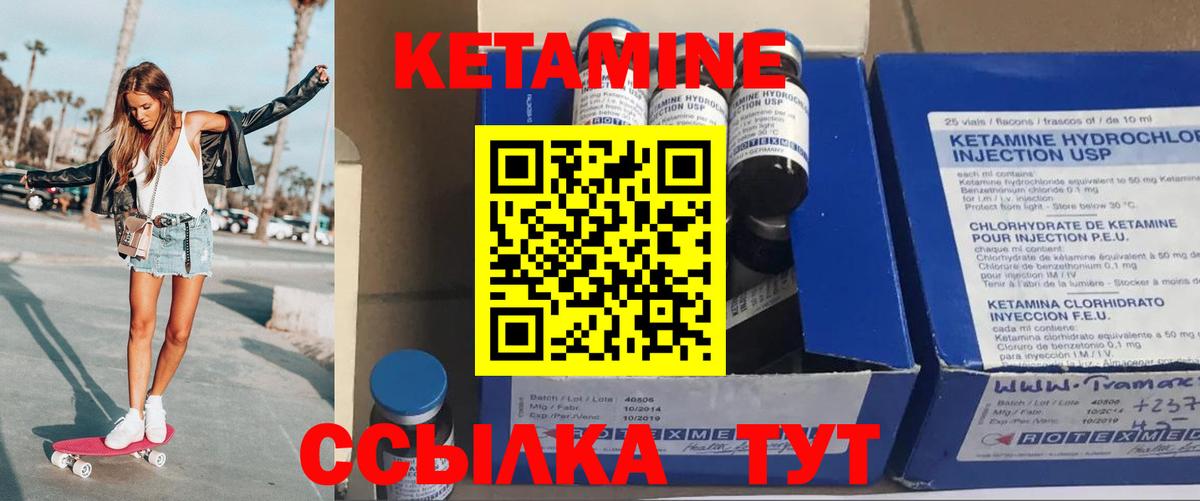 КЕТАМИН ketamine  Вход с VPN  Кетамин ketamine  Киров 