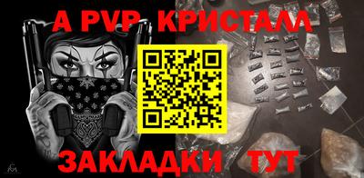 альфа пвп Кумертау