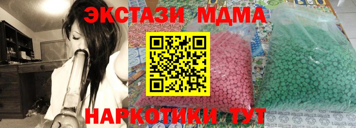 МДМА VHQ  MDMA Molly  MDMA  Вход с VPN  Киров 