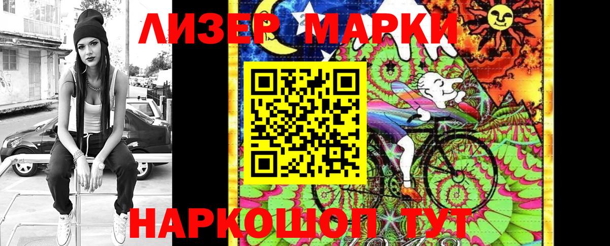 Марки NBOMe 1500мкг  Наркотические марки  Киров  Вход с VPN  Марки NBOMe 1500мкг 