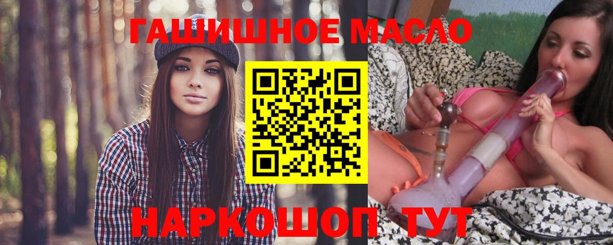 Дистиллят ТГК вейп  Вход с VPN  Дистиллят ТГК жижа  Киров 